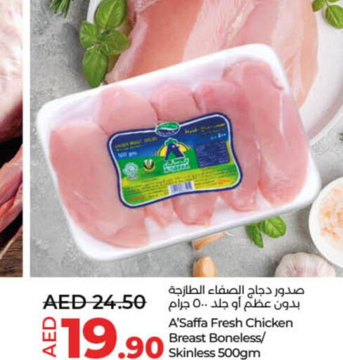  Chicken Breast  in لولو هايبرماركت in الإمارات العربية المتحدة , الامارات - أم القيوين‎
