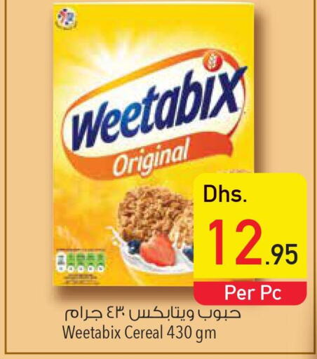 WEETABIX Cereals  in السفير هايبر ماركت in الإمارات العربية المتحدة , الامارات - رَأْس ٱلْخَيْمَة