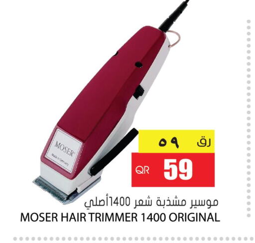 MOSER Remover / Trimmer / Shaver  in Grand Hypermarket in Qatar - Al-Shahaniya