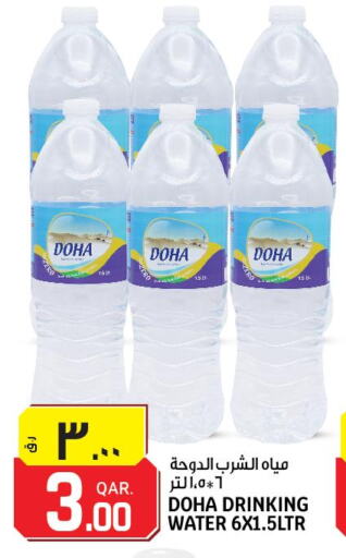 RAYYAN WATER   in Saudia Hypermarket in Qatar - Doha
