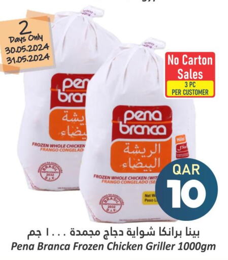 PENA BRANCA Frozen Whole Chicken  in دانة هايبرماركت in قطر - الخور