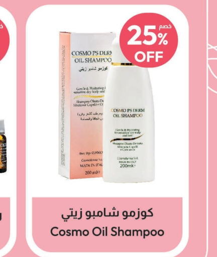  Shampoo / Conditioner  in صيدلية المتحدة in مملكة العربية السعودية, السعودية, سعودية - المدينة المنورة