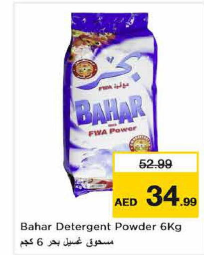BAHAR Detergent  in نستو هايبرماركت in الإمارات العربية المتحدة , الامارات - ٱلْفُجَيْرَة‎