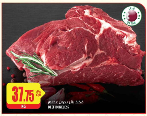  Beef  in شركة الميرة للمواد الاستهلاكية in قطر - الشمال