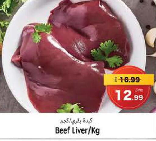  Beef  in PASONS GROUP in UAE - Fujairah