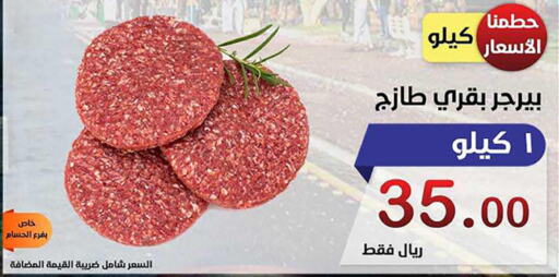  Beef  in Smart Shopper in KSA, Saudi Arabia, Saudi - Khamis Mushait