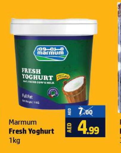 MARMUM Yoghurt  in Al Hooth in UAE - Ras al Khaimah