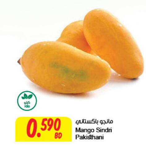 Mango Mangoes  in The Sultan Center in Bahrain