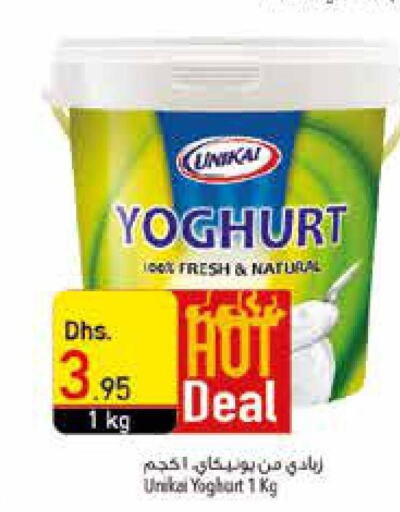  Yoghurt  in السفير هايبر ماركت in الإمارات العربية المتحدة , الامارات - الشارقة / عجمان
