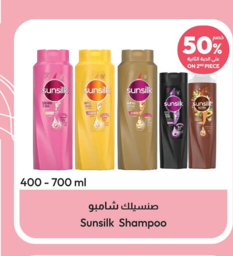 SUNSILK Shampoo / Conditioner  in صيدلية المتحدة in مملكة العربية السعودية, السعودية, سعودية - المدينة المنورة