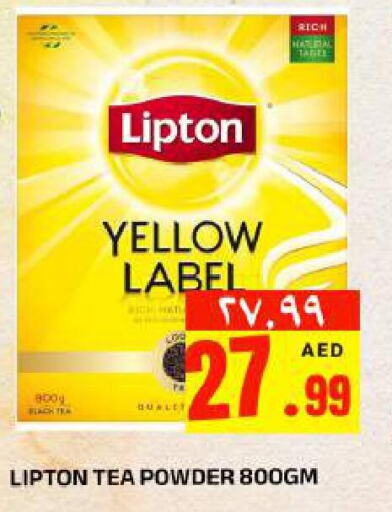 Lipton Tea Powder  in المدينة in الإمارات العربية المتحدة , الامارات - الشارقة / عجمان