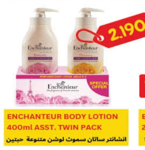 Enchanteur Body Lotion & Cream  in Carrefour in Kuwait - Ahmadi Governorate