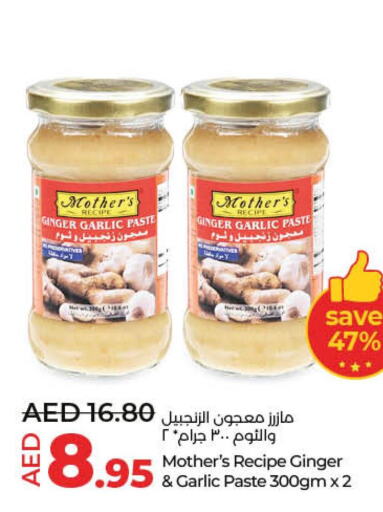  Garlic Paste  in لولو هايبرماركت in الإمارات العربية المتحدة , الامارات - ٱلْفُجَيْرَة‎