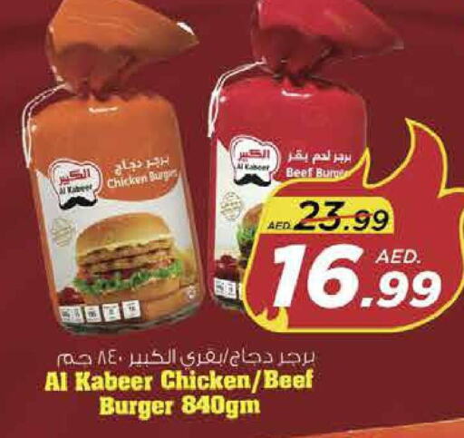 AL KABEER Chicken Burger  in Nesto Hypermarket in UAE - Fujairah