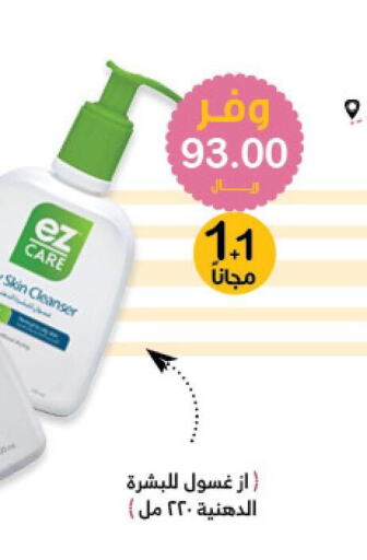 HIMALAYA Face Wash  in Innova Health Care in KSA, Saudi Arabia, Saudi - Al Khobar