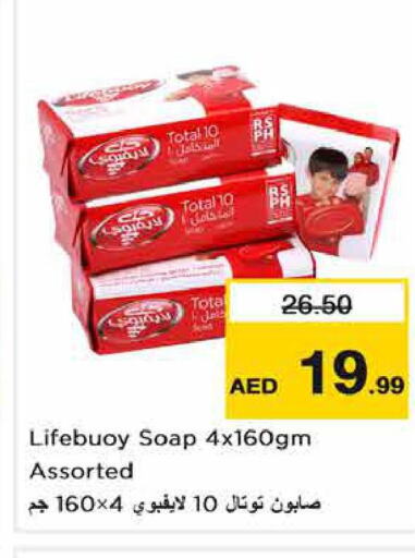 LIFEBOUY   in Nesto Hypermarket in UAE - Fujairah