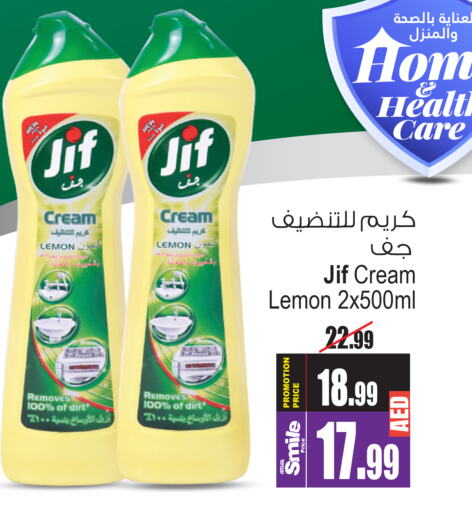 JIF   in أنصار مول in الإمارات العربية المتحدة , الامارات - الشارقة / عجمان