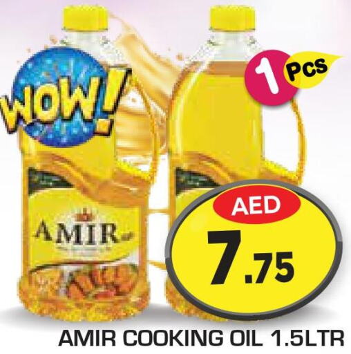 AMIR Cooking Oil  in فريش سبايك سوبرماركت in الإمارات العربية المتحدة , الامارات - دبي