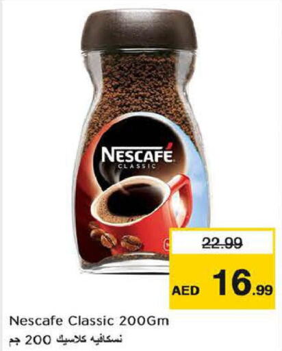 NESCAFE Coffee  in لاست تشانس in الإمارات العربية المتحدة , الامارات - ٱلْفُجَيْرَة‎