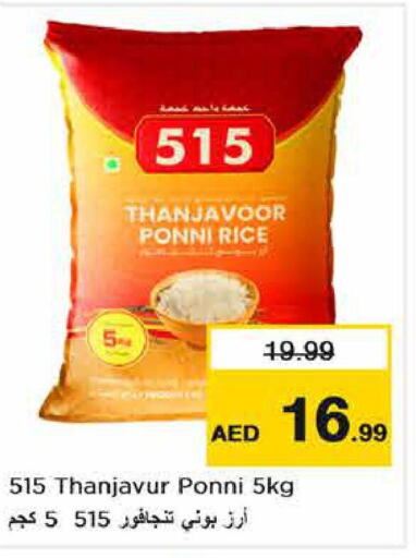 515 Ponni rice  in Nesto Hypermarket in UAE - Fujairah