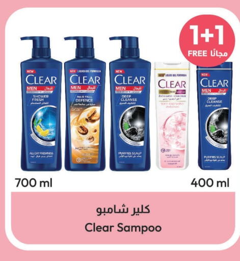 CLEAR Shampoo / Conditioner  in صيدلية المتحدة in مملكة العربية السعودية, السعودية, سعودية - الطائف