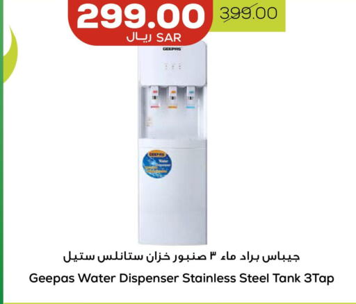 GEEPAS Water Dispenser  in Astra Markets in KSA, Saudi Arabia, Saudi - Tabuk