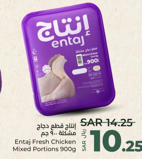  Frozen Whole Chicken  in LULU Hypermarket in KSA, Saudi Arabia, Saudi - Riyadh