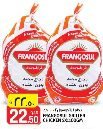 FRANGOSUL Frozen Whole Chicken  in السعودية in قطر - أم صلال