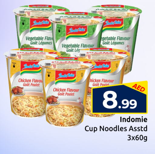 INDOMIE Instant Cup Noodles  in مبارك هايبرماركت الشارقة in الإمارات العربية المتحدة , الامارات - الشارقة / عجمان