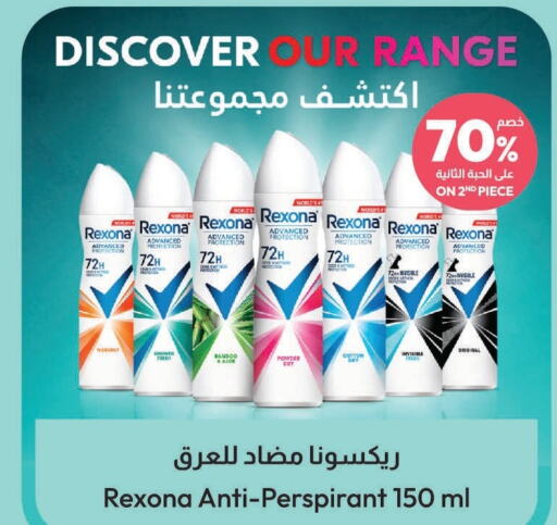 REXONA   in United Pharmacies in KSA, Saudi Arabia, Saudi - Abha