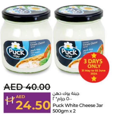 PUCK Cream Cheese  in لولو هايبرماركت in الإمارات العربية المتحدة , الامارات - دبي