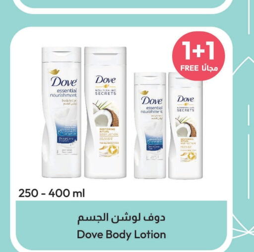 DOVE Body Lotion & Cream  in United Pharmacies in KSA, Saudi Arabia, Saudi - Medina
