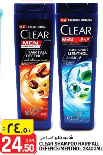 CLEAR Shampoo / Conditioner  in كنز ميني مارت in قطر - الضعاين