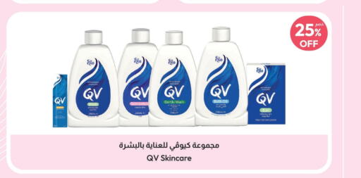 QV Body Lotion & Cream  in United Pharmacies in KSA, Saudi Arabia, Saudi - Riyadh