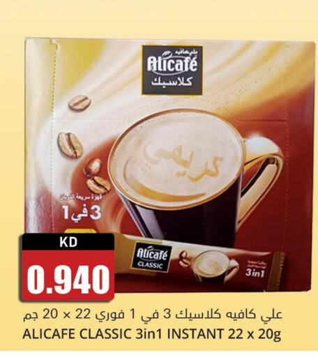 ALI CAFE Coffee  in 4 سيفمارت in الكويت - مدينة الكويت