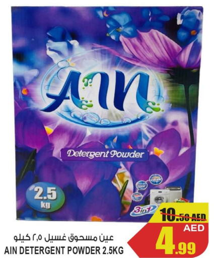  Detergent  in GIFT MART- Ajman in UAE - Sharjah / Ajman