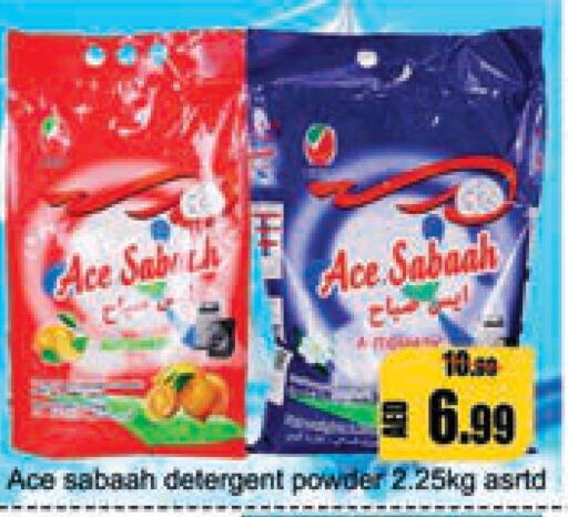  Detergent  in ليبتس هايبرماركت in الإمارات العربية المتحدة , الامارات - رَأْس ٱلْخَيْمَة
