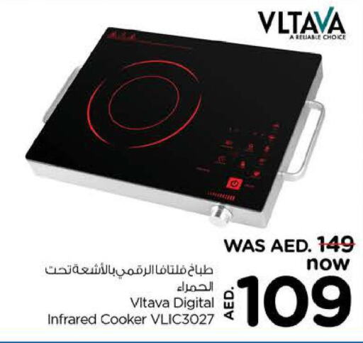 VLTAVA Infrared Cooker  in لاست تشانس in الإمارات العربية المتحدة , الامارات - الشارقة / عجمان