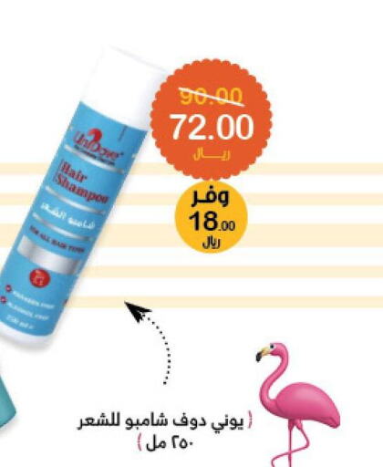DOVE Shampoo / Conditioner  in Innova Health Care in KSA, Saudi Arabia, Saudi - Arar