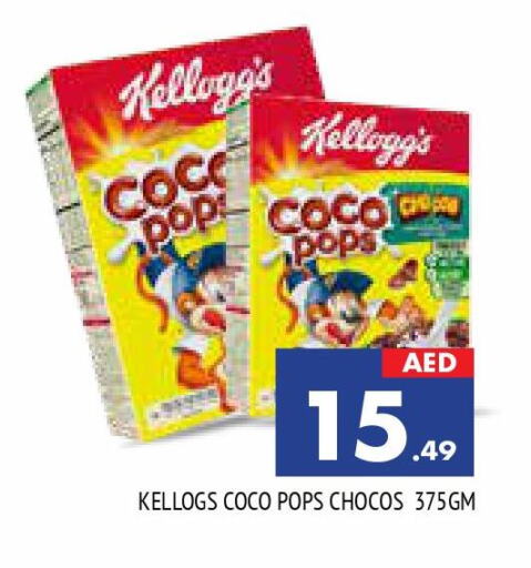 CHOCO POPS Cereals  in المدينة in الإمارات العربية المتحدة , الامارات - الشارقة / عجمان
