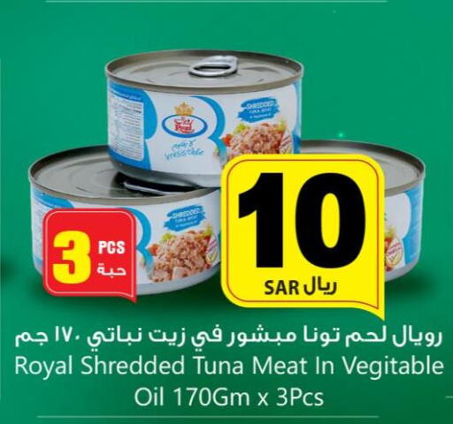  Tuna - Canned  in We One Shopping Center in KSA, Saudi Arabia, Saudi - Dammam