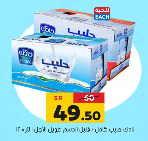 NADEC Long Life / UHT Milk  in العامر للتسوق in مملكة العربية السعودية, السعودية, سعودية - الأحساء‎