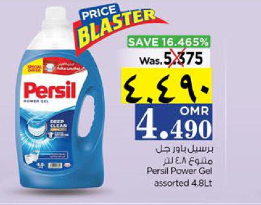 PERSIL Detergent  in Nesto Hyper Market   in Oman - Salalah