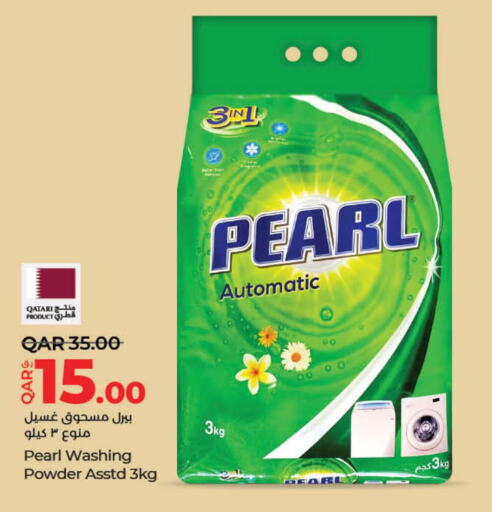 PEARL Detergent  in لولو هايبرماركت in قطر - الشمال