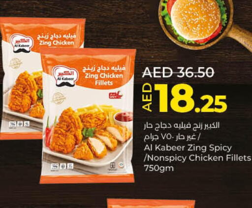 AL KABEER Chicken Fillet  in لولو هايبرماركت in الإمارات العربية المتحدة , الامارات - رَأْس ٱلْخَيْمَة