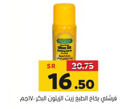 FRESHLY Olive Oil  in Al Amer Market in KSA, Saudi Arabia, Saudi - Al Hasa