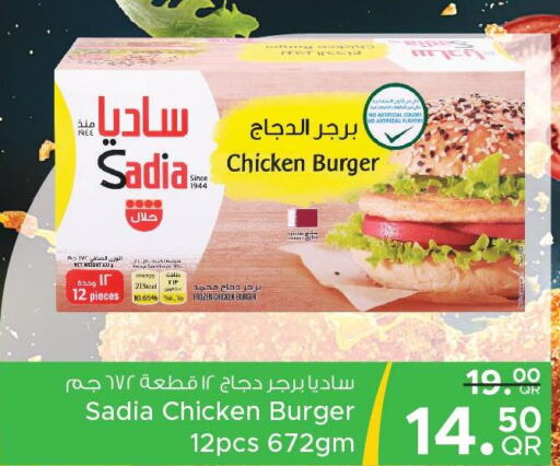 SADIA Chicken Burger  in Family Food Centre in Qatar - Al Rayyan