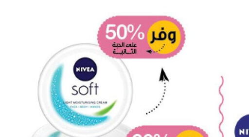 Nivea Face cream  in Innova Health Care in KSA, Saudi Arabia, Saudi - Sakaka