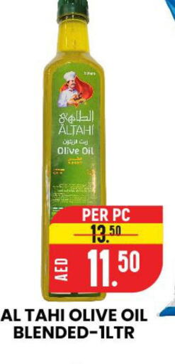  Olive Oil  in الامل هايبرماركت in الإمارات العربية المتحدة , الامارات - رَأْس ٱلْخَيْمَة