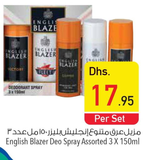 ENGLISH BLAZER   in Safeer Hyper Markets in UAE - Umm al Quwain